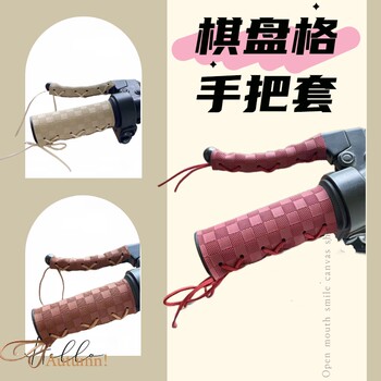 Universal electric vehicle retro handlebar motor handlebar checkerboard anti-slip handlebar throttle cover ເບກ handlebar