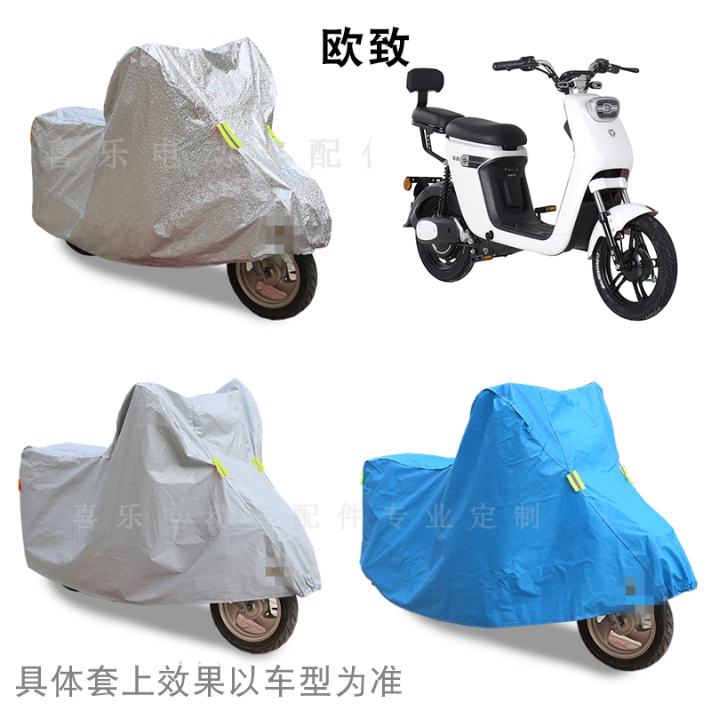 Jiyang car cover is suitable for Yadi Ouqi new national standard electric car Ouzhi Euler car cover sunscreen and dustproof car cover