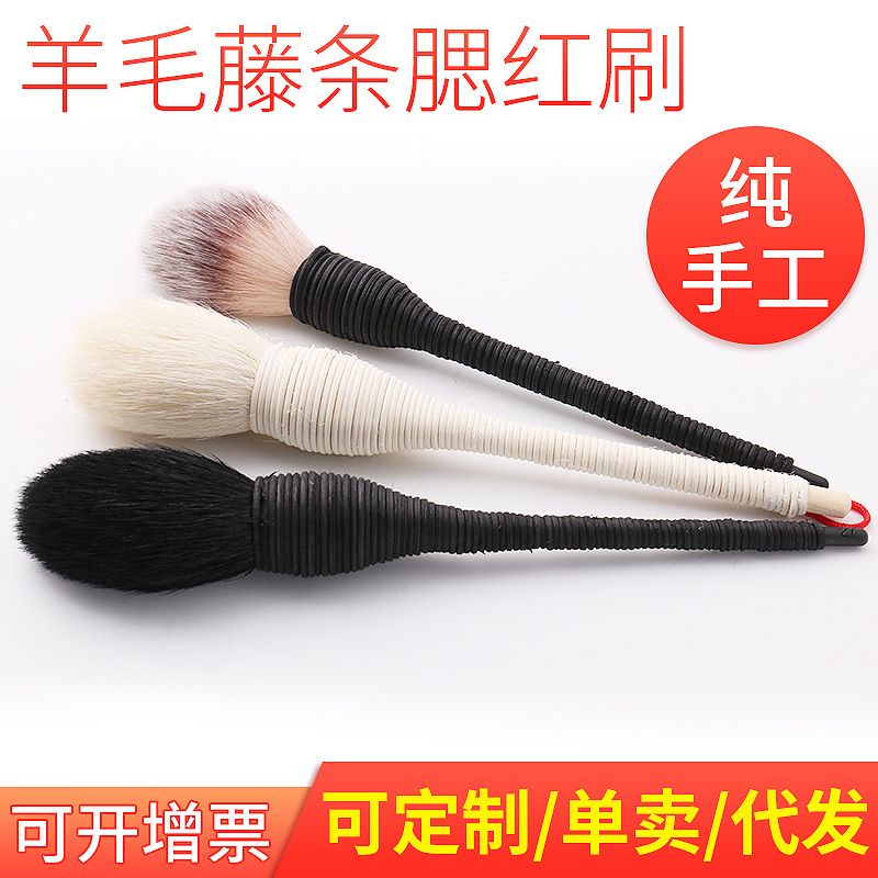 Beauty Makeup Real Wool Animal Hair Blush Brush Loose Powder Brush Pure Handmade Vines Makeup Artist Live Recommendation