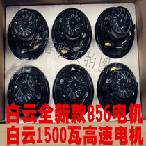 White Cloud Gemon 1000 Watt Motor Suction Dust Suction Motor Copper Core Motor 70 80 L Dust Suction