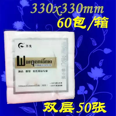 Premium Napkins Paper Pure Wood Pulp Napkins Western Food Commercial Wango No Wanago Napkins 300 * 300cm