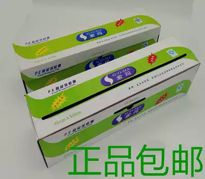 Soma cling film 45cm food with Cutter Soma roll PE plastic wrap box film