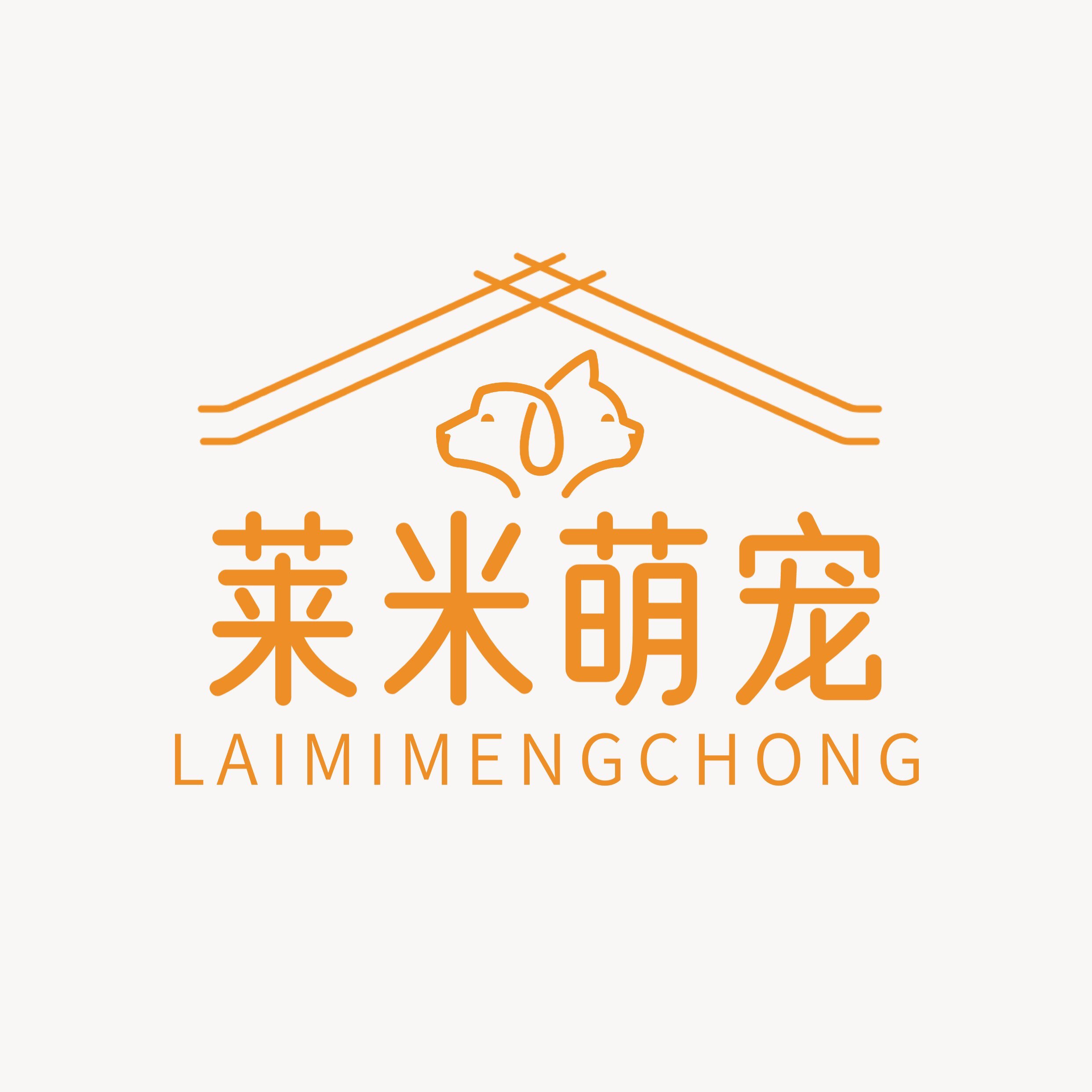 莱米萌宠
