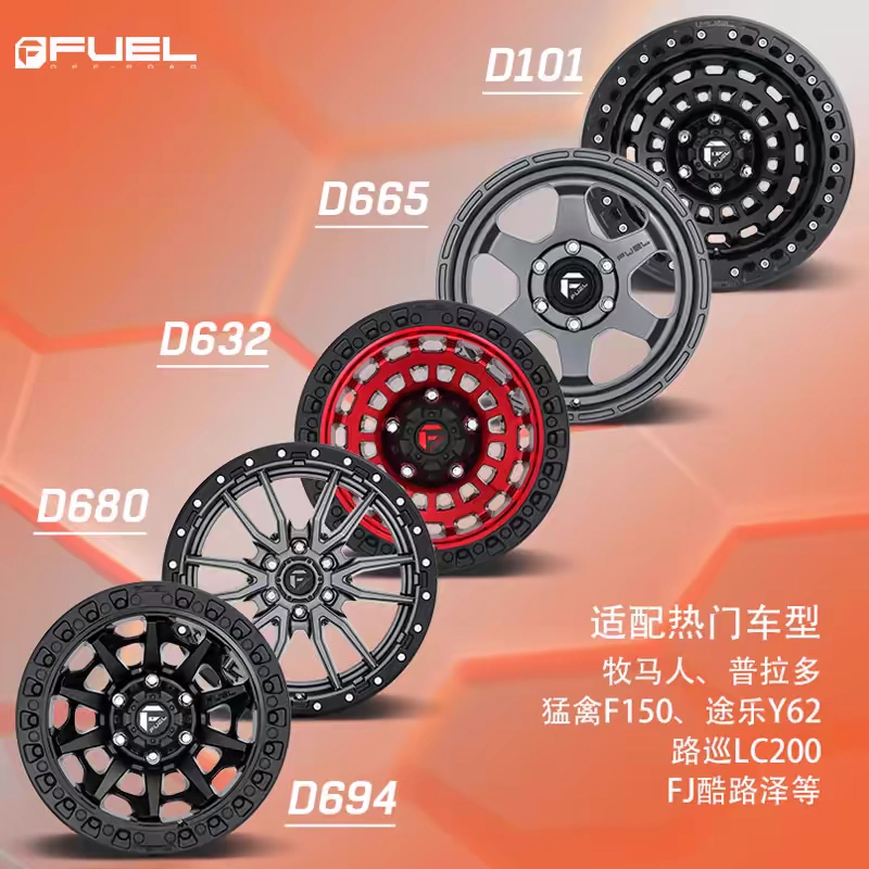 FUEL Off-road modified hub, tank, SUV, 20 inch
