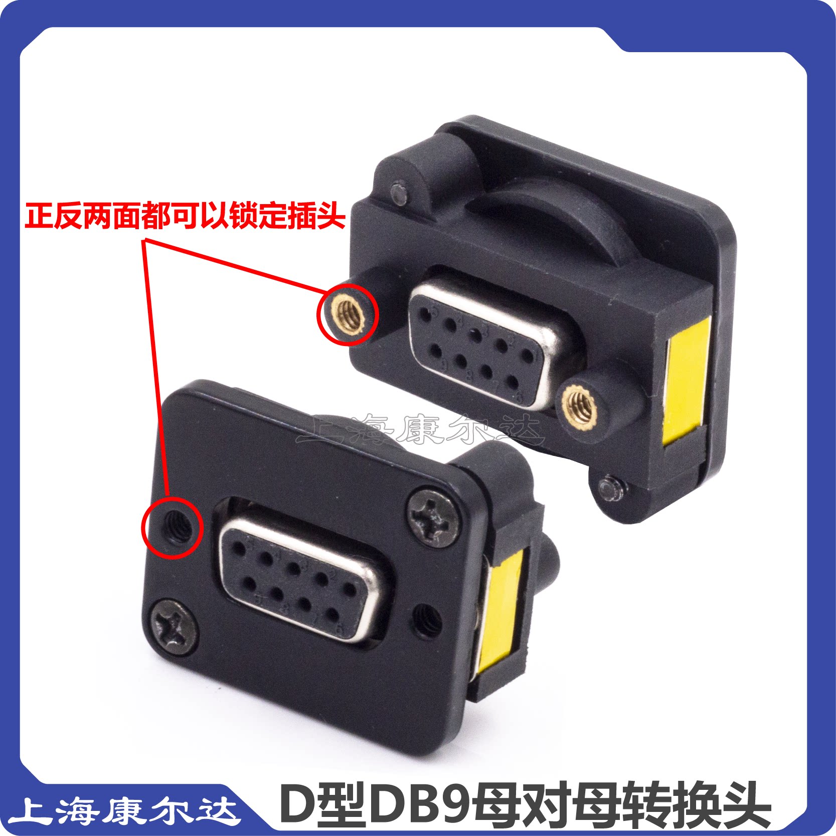 解决串口连接烦恼的神器！D型DB9双通模块 📊🔌-其它影音产品-淘宝好物网