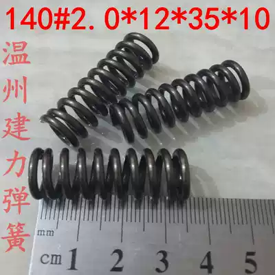2 0*12*35*10 strong high pressure small spring compression spring spot spring stainless steel customization