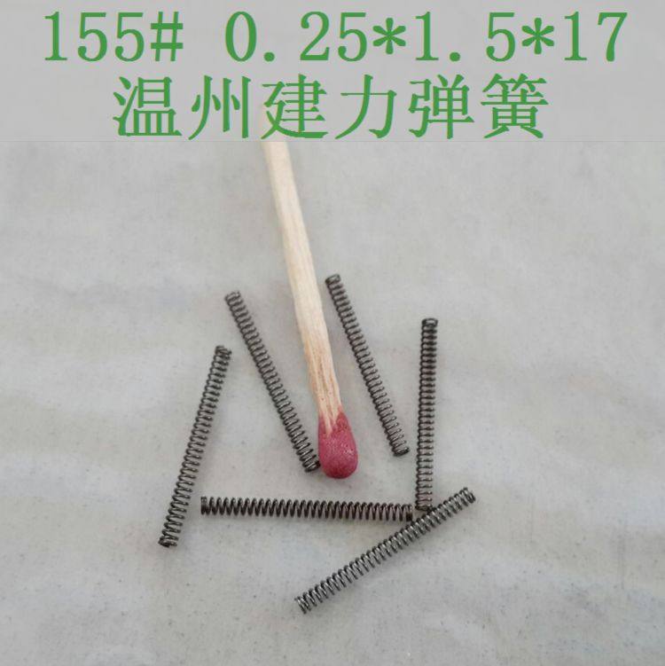 0 25*1 5*17 Miniature compression spring fine spring soft small spring spot customized custom