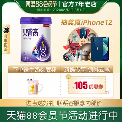 Sheep sheep 100 Sheep sheep Yibei children's growth milk powder Berrigao Nutrition student goat milk powder 800g