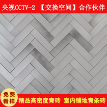 Indoor floor green tile tile tile floor tile paving small strip blue brick antique Chinese herringboard indoor ground green strip Brick