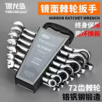 Hoạt động đầu nhanh cờ lê ratchet hai chiều công cụ tự động sử dụng kép mở cờ lê mận kéo nhanh thiết lập nỗ lực nhỏ - Dụng cụ cầm tay kéo cắt sắt cộng lực