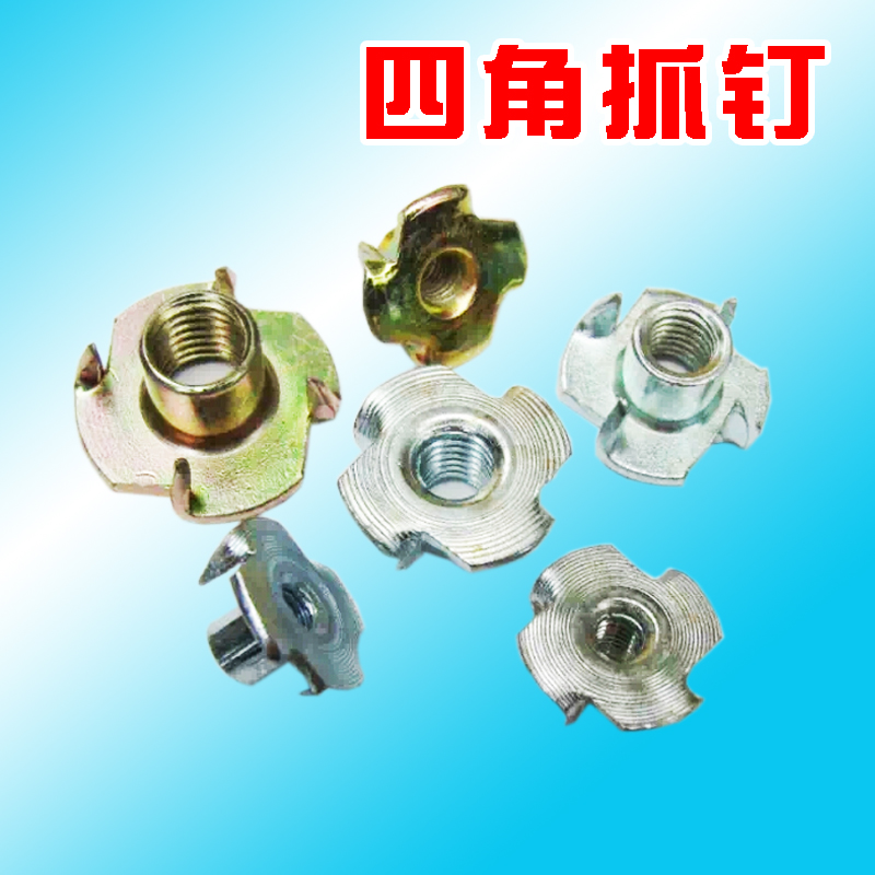 Accessories four claw nuts galvanized claw-shaped mother furniture lock inlaid embedded embedded embedded speaker accessories four grab nails