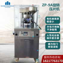  ZP-9A new tablet press Small rotary tablet press Small tablet press Traditional Chinese medicine tablet press Tablet production machine