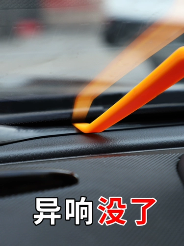 Уплотнительный инструмент для уплотнения ветрового стекла перед центральной консоли, звукоизоляция, шумоподавление и воздушное средство для пыли для универсальных модифицированных резиновых полос