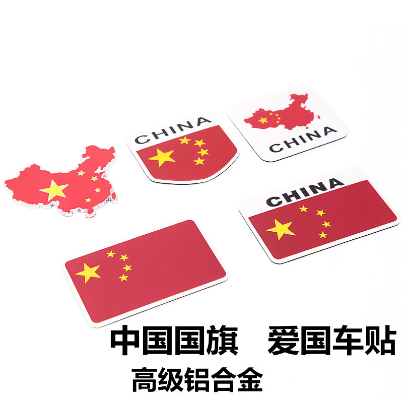 Car Fashion Trim Sticker Metal Flag Car Sticker 3D Cubic Scratched Patch Creative Car Trinket Universal
