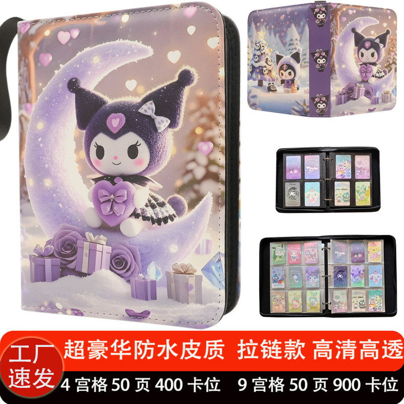 Sanrio Card Album, Large-Capacity Nine-Grid Card Holder, Cinnamoroll Kuromi Loose-Leaf Collection Album