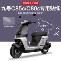 Suitable for No.9 electric car C85 80c electric motorcycle stickers pull flowers electric car personalized decorative stickers instrument film