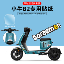 Adapted to calf B2 electric car stickers pull-flower prints retrofit reflective hub sticker meter protective film waterproof sticker