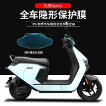 Application of the No. 9 electric vehicle protective film invisible car Ethiopian Airlines E200M95CN70Nzmix110 meter film