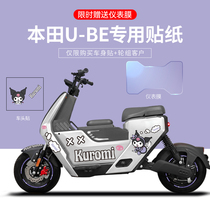 Suitable for Honda U-be electric car sticker decoration cartoon modification creative blocking sticker wheel hub reflective accessories