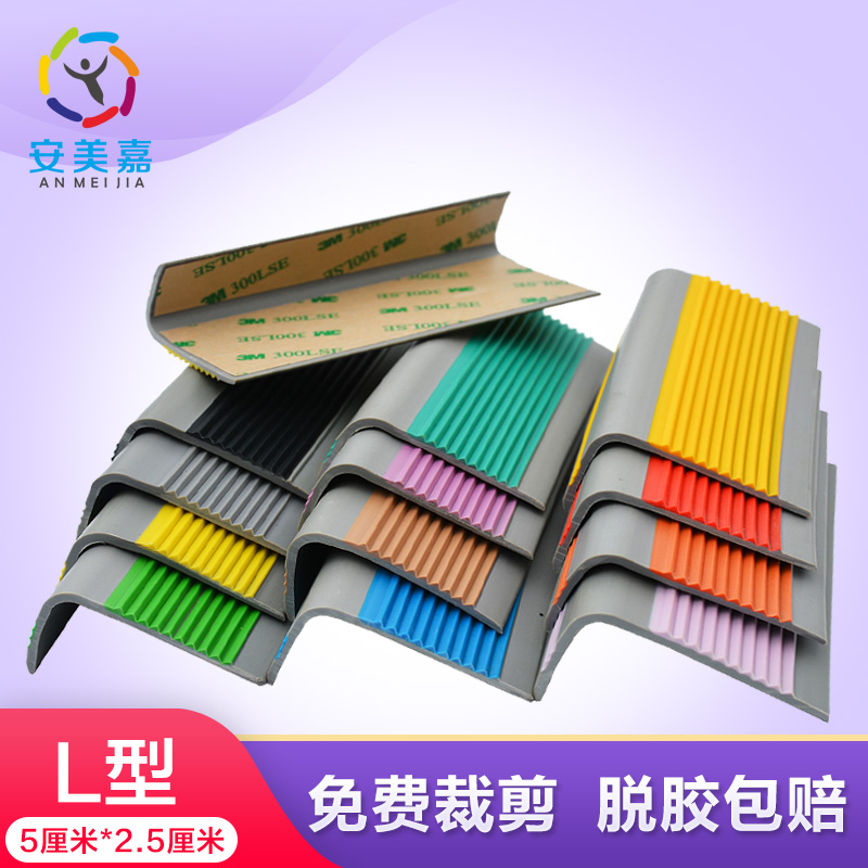 Self-adhesive PVC staircase wrapping corner Kindergarten stair anti-slip strip anti-slip strip step tile anti-slip sticker bag corner