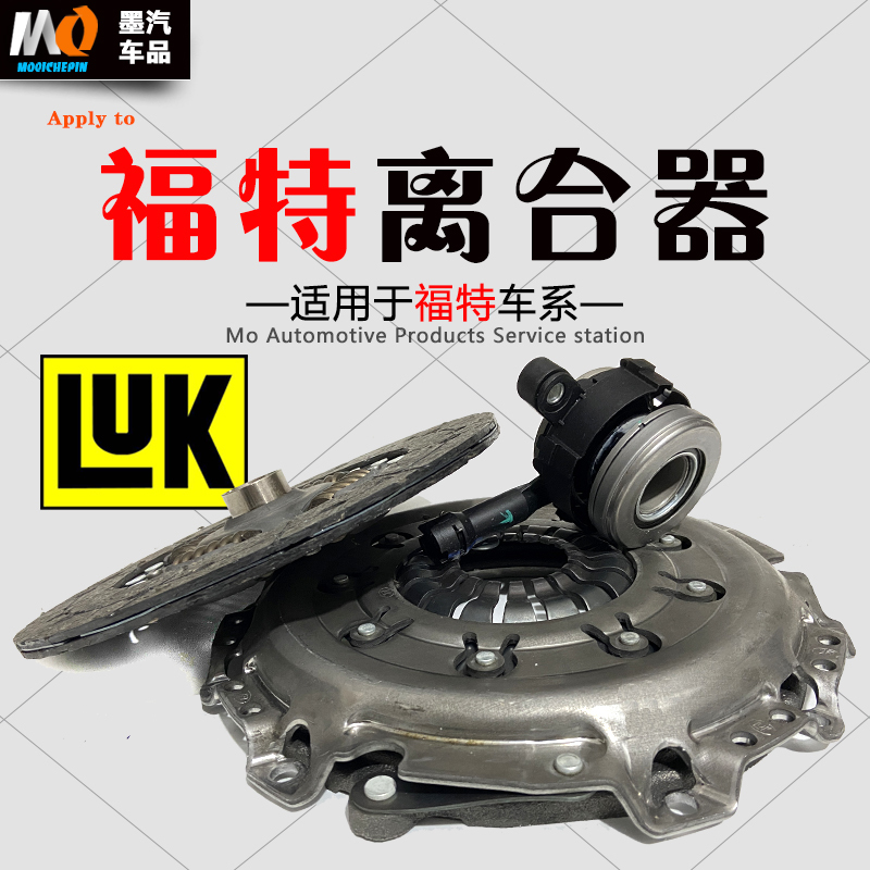 Suitable for Classic Focus 1.8 2.0 Transmission Clutch Plate, Clutch  Cylinder Assembly, Clutch Three-Piece Set
