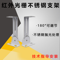 Infrared Fence Mounting Bracket Alarm Infrared to Shooter bracket Infrared Raster Detector Stainless promotion