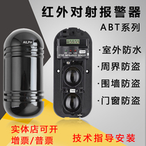 ALEPH dual beam infrared radiation alarm ABT-30 60 100m perimeter wired infrared detector