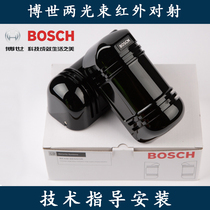 BOSCH Bosch DS422I-426I 426I 428i 429i 429i two beam infrared to detection of an alarm