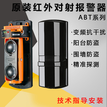 Infrared pair of radio alarm ABT-60 Road brake 100 m Two dual beam wired infrared detector outdoor