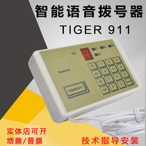 TIGER911 dialer with CK236 238 316 host 911 voice dialer anti-theft alarm