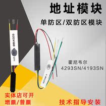 Honeywell 4293SN single zone address module 4193sn dual zone address code VIAST-128 host