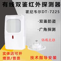 Honeywell DT-7225 DT7235 DT7450 7435 Infrared Detector Alarm