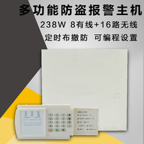 238W8-way cable 16-way wireless with remote control infrared to radio burglar alarm host system