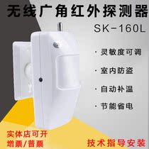 160LD wireless infrared alarm anti-theft household detector infrared curtain S185 double learning K166