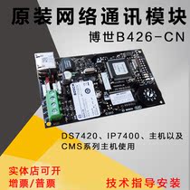 Bosch network communication module B426-CN used in DS7240 IP7400 and CMS series mainframe