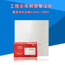 Honeywell VISTA-128BPT 250BPT bus alarm host 6160 perimeter infrared pair