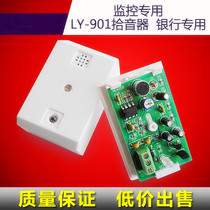 Monitoring special pickup LY-901LS hard disk video recorder bank special pickup