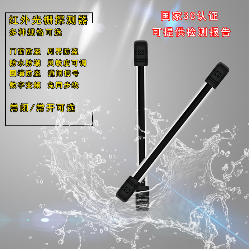 Original outdoor wired infrared fence detector Fence grating 8 beam 10 30 60100 meters alarm