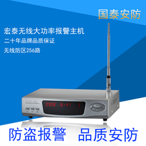 Hongtai alarm HT-110B-10 alarm host 256 zones wireless high-power anti-theft alarm host