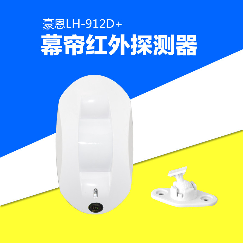 The original LH - 912D cable curtain 912E infrared probe detector alarm is often open to the closed signal