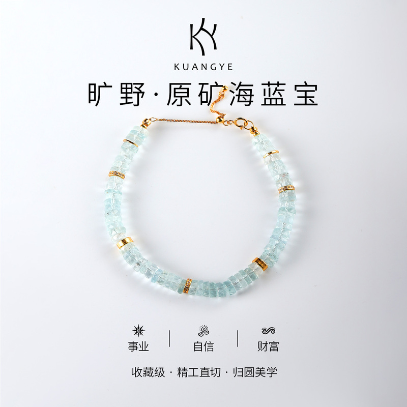 Kuangye Wilderness Original Natural Mineral High Purity Aquamarine Direct Cut Tablet Bracelet for Men and Women Gift Bracelet Kuangye Wilderness Original Natural Mineral High Purity Aquamarine Direct Cut Tablet Bracelet for Men and Women Gift Bracelet