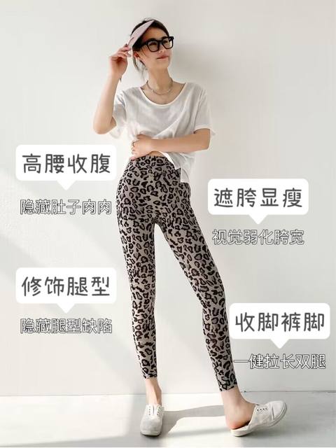 Leopard print leggings sharkskinskin leggings for women's outerwear high-waisted spring and autumn 2024 new thin hip-lifting tummy-tightening pants yoga Barbie