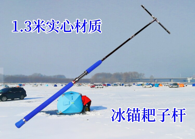 Ice удочкой 锚杆耙子杆冰钓三锚大耙竿实心排杆1米3加粗加厚超硬唐山冬钓鱼竿 Onimusha