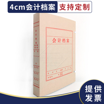 Factory direct sales A4 accounting voucher file box thickened acid-free paper 680g 4 cm supports customization and provides invoices