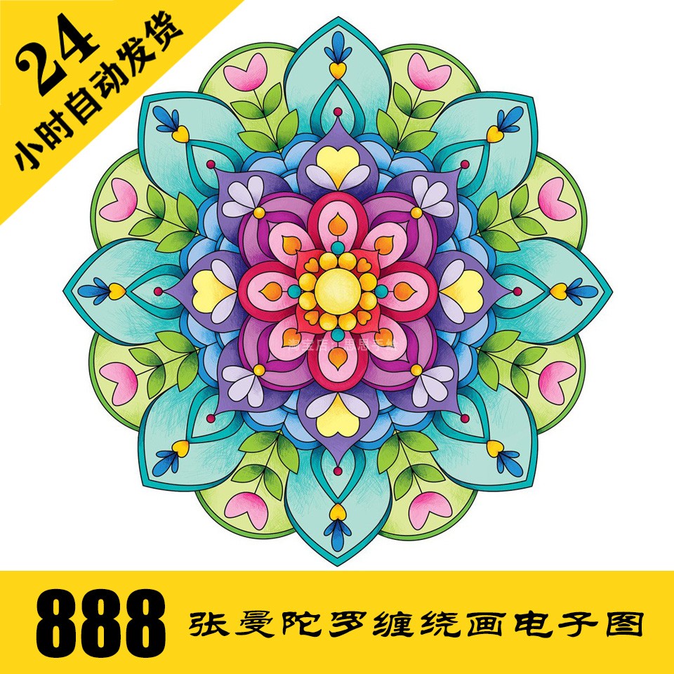 C329 Mandala 曼陀罗图色稿图片888张缠绕画治愈减压绘画非线稿