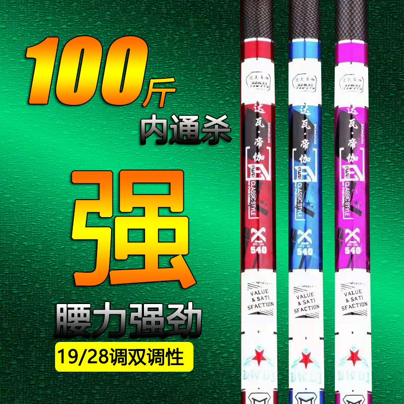 ダワディガ 超軽量 超硬 総合釣竿 大型物竿 手竿 テーブル釣り竿 銀鯉 コイ 鯉竿 フルセット 19/28 調整