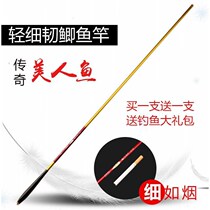 Mermaid fishing rod carbon hand rod stream rod 37 adjustable table fishing rod ultra-light ultra-slender section crucian carp rod fishing equipment