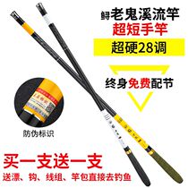 Old Ghost Fishing Rod Hand Rod Carbon Stream Rod Short Section Fishing Rod Ultra Light Hard 28 Adjustable Table Fishing Rod Set Top Ten Brands