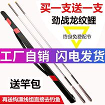 Buy one get one free dragon pattern carp rod ultra-light ultra-hard ultra-fine 28 tune carp rod crucian carp rod hand rod stream rod set