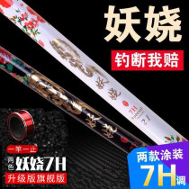 Enchanting Fishing Rod 19 Adjustment 7H Black Dakengtai Fishing Rod Ultra-light Hard Carbon Hand Rod Stream Rod Large Rod Fishing Gear Set